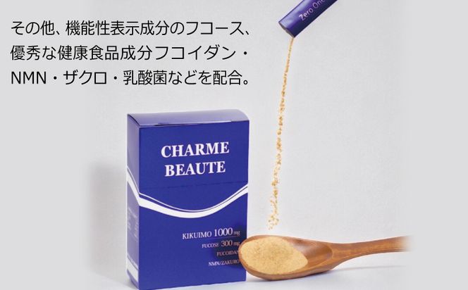 099H2709 CHARME BEAUTE(シャルム ボーテ) 1箱(2g×14包) 菊芋 サプリメント