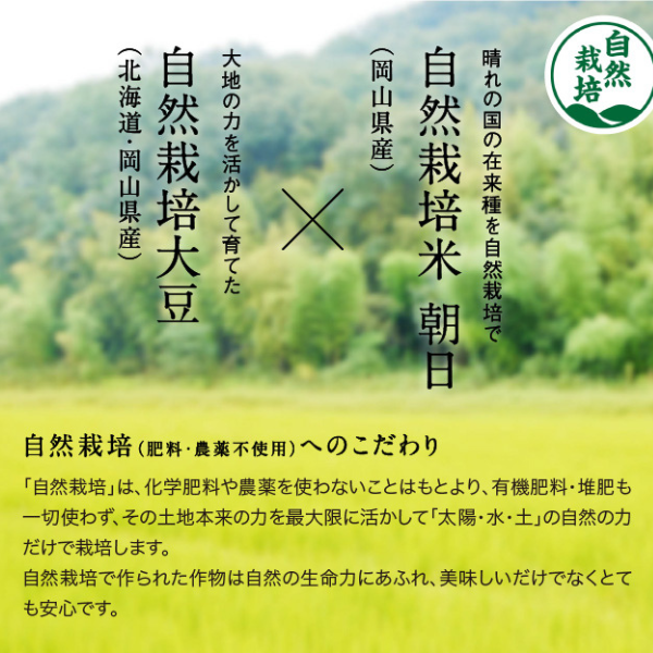 奇跡の味噌2パック（750g×２）【まるみ麹本店】021-001