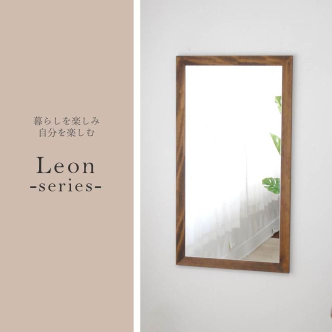 【SENNOKI】Leonレオン 幅55cm×高さ80cm×奥行2cm木枠長方形インテリアウォールミラー(3色)
