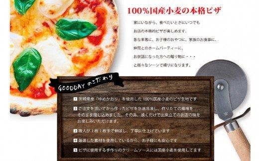 S160【スイーツピザ】ご家庭で本格ピザを！こだわりの手作り石窯ピザ３枚セット