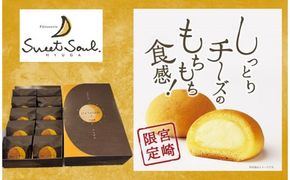 もちもち食感 チーズ饅頭 ひゅうが時間 10個入り [三日月堂 宮崎県 日向市 452060880]