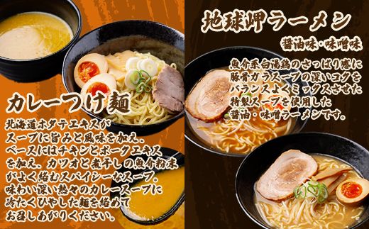 【室蘭製麺】ラーメン10食セット MROV005