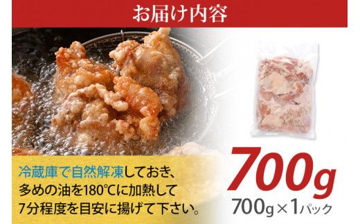 山賊冷凍からあげ700g