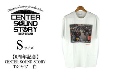 【6周年記念】CENTER SOUND STORY　Tシャツ　白（Sサイズ）
