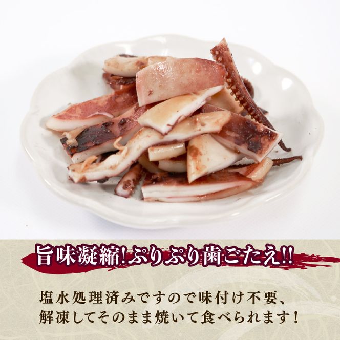 訳あり スルメイカ 1.2kg 8〜12枚入 いか スルメイカ 海鮮 魚貝類 魚介類 おつまみ 開き お酒のあて 煮物 おかず ご飯 白米 三陸産 岩手県 大船渡市 [56500643]