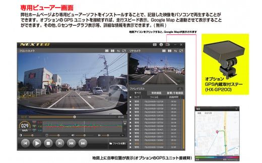 a24-010　ドライブレコーダー 2カメラ 200万画素 NX-DRW22W