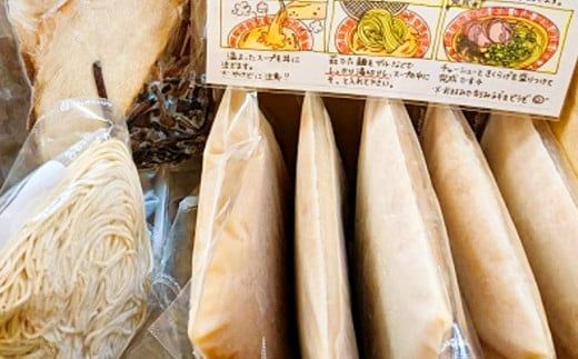 冷凍 ラーメン (5食入り) 豚骨 とんこつ