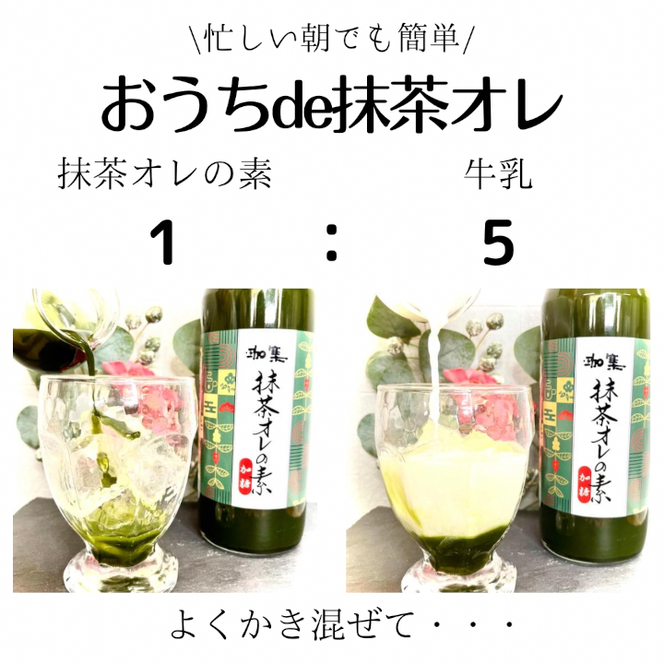 【カフェオレベース】ボトル4種セット