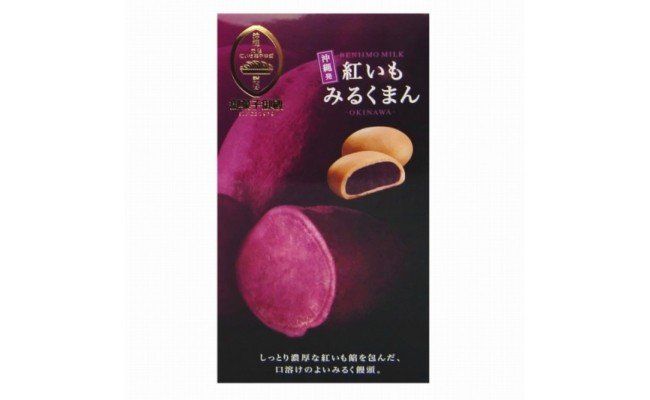 紅いもをたっぷり使用した 紅いもセット