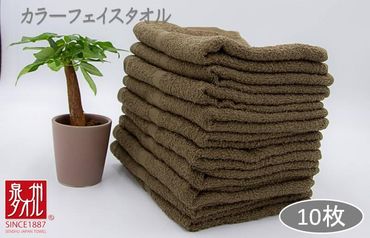 099H2376 カラーフェイスタオル 10枚セット モスグリーン