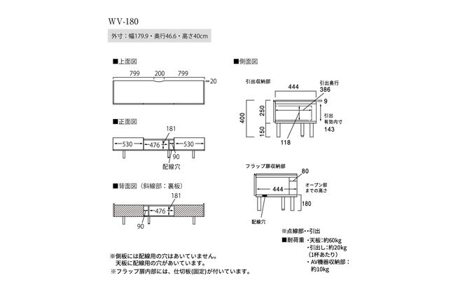テレビボード 組立設置 WV-180 [No.573]