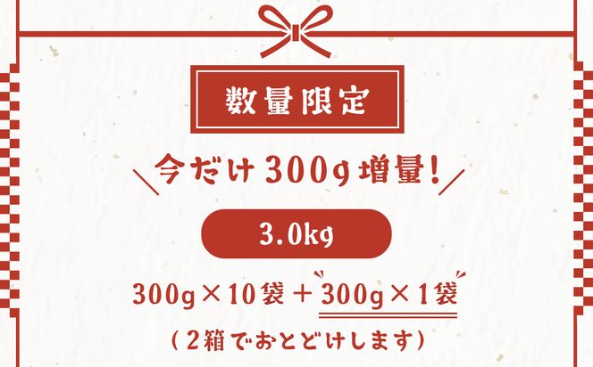 K2407 ＜最速便 1-5日で発送＞ 今だけ１袋増量！茨城県産 熟成 紅はるか 干し芋 3kg→3.3kg