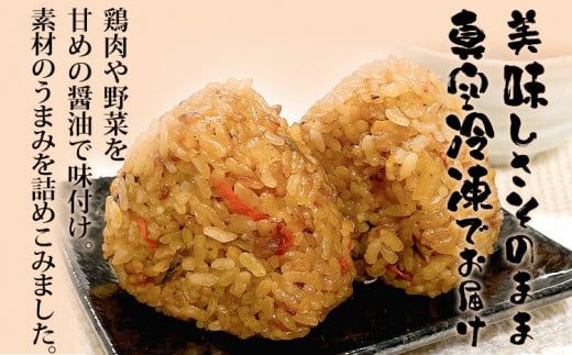 山賊のかしわおむすび（2個入×8p）おにぎり おむすび 米 かしわ飯 惣菜 朝食 夜食 ランチ おやつ お取り寄せグルメ お取り寄せ 福岡 お土産 九州 福岡土産 取り寄せ グルメ 福岡県