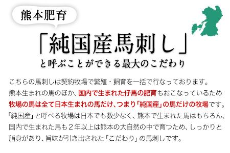 馬とろ 150g×3袋 馬刺 国産《30日以内に出荷予定(土日祝除く)》 熊本肥育 冷凍 肉 絶品 牛肉よりヘルシー 馬肉 予約 熊本県長洲町---ng_fkgtoron_30d_r7_11000_450g---