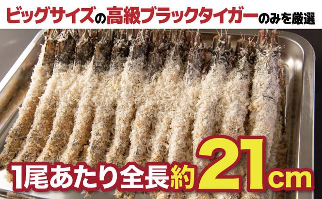 上峰のえびフライ15尾　揚げるだけ！