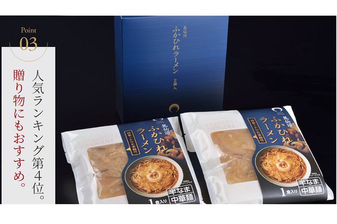 【TVで紹介！】ふかひれラーメン 醤油 4食 セット [石渡商店 宮城県 気仙沼市 20563416] フカヒレ 鱶鰭 ふかひれ ラーメン 中華 拉麺 らーめん 半生麺 醤油ラーメン しょうゆ