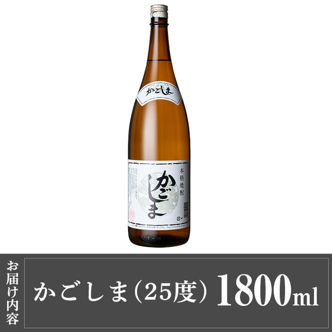 a908 本格芋焼酎 かごしま 25度(1800ml)【カジキ商店】酒 焼酎 本格芋焼酎 本格焼酎 芋焼酎 1800ml 一升瓶 米麹