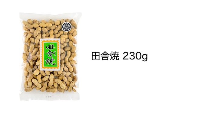 から入り落花生　三種詰め合わせ ピーナッツ ピーナツ 源太豆 お菓子 おやつ おつまみ ビールのお供 お取り寄せ お土産 贈り物 ギフト プチギフト 国産 茨城 特産品 農園 自家栽培 [AD009us]