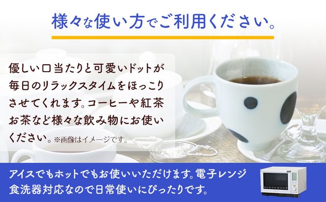 ドットマグカップ 1個 《60日以内に出荷予定(土日祝除く)》岡山県矢掛町 陶磁工房 よし野 食器 マグカップ 磁器 コーヒー 紅茶---osy_tkymgc_60d_24_13500_1p---