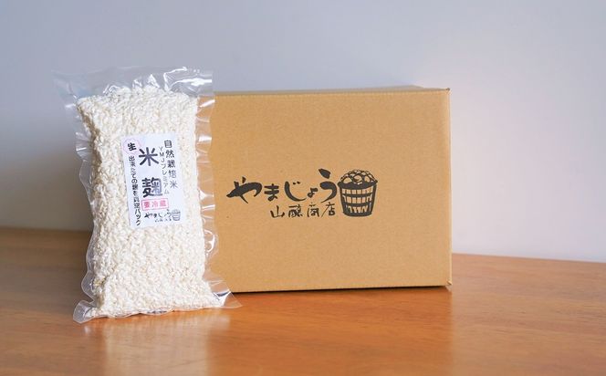 【無添加 生米麹】肥料不使用の自然栽培米のみで作った米麹300g×10袋 防腐剤や保存料など不使用 手作り 店主こだわり 小分けで便利！真空だから長期保存可能！　H140-024