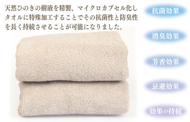 099H2685 ギフトBOX 抗菌防臭バスタオル2枚セット（パールグレー）【泉州タオル 国産 普段使い シンプル 日用品】
