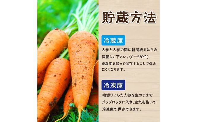 【予約：2026年8月下旬から順次発送】原谷農園の抗酸化にんじん 3kg ( 野菜 人参 農園 期間限定 ふるさと納税 )【058-0006-2026】