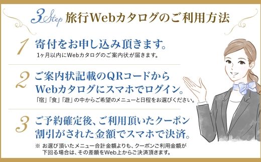 【北海道ツアー】992. 後から選べる旅行Webカタログで使える！ 北海道弟子屈町 旅行クーポン（30,000円分） 旅行券 宿泊券 飲食券 体験サービス券