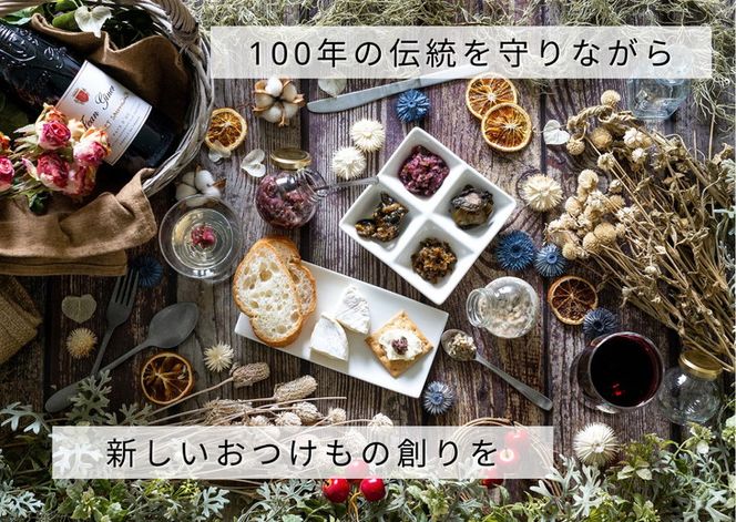 旬野菜と かんたんぬか漬セット【専用容器 説明書付き】《ぬか床 ぬか漬け 京漬物 京野菜 漬物 無添加 発酵食品 乳酸菌》