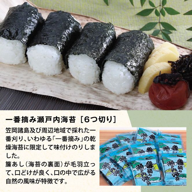 A-29a 小林海苔あれこれセット《45日以内に出荷予定(土日祝除く)》---A-29a---