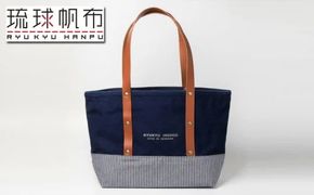 「琉球帆布」琉球藍染ツートンバッグ【価格改定】