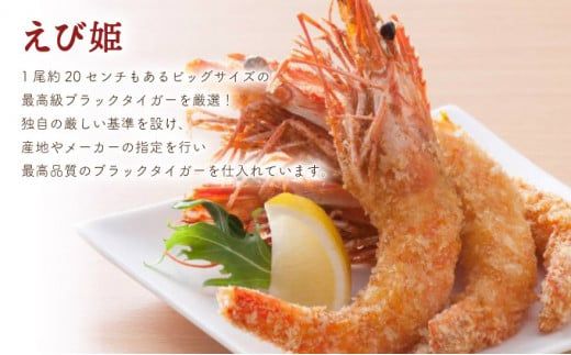 海老専門店の海老セット C-583-E