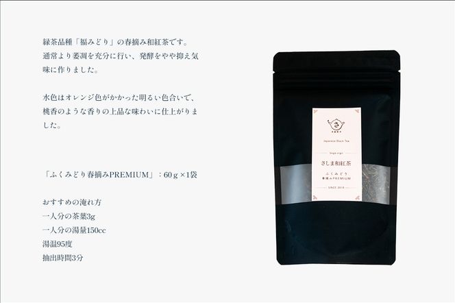 S223 お茶農家のさしま和紅茶 シングルオリジン 三種飲み比べセット (リ－フ茶3袋入り）