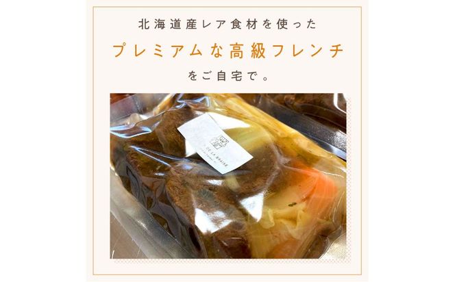 《14営業日以内に発送》オホーツクで獲れたエゾシカのポトフ 2人前 ( 北海道 北見市 エゾシカ ポトフ ディナー エゾシカ肉 ふるさと納税 フレンチ ジビエ オホーツク )【140-0008】