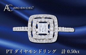 J043-4 ARC-EN-CIEL プラチナ ダイヤリング ダイヤ計0.50ct【鑑別書付き ジュエリー プレゼント ギフト ファッション アクセサリー 贈り物 贈答 お祝い 記念日】