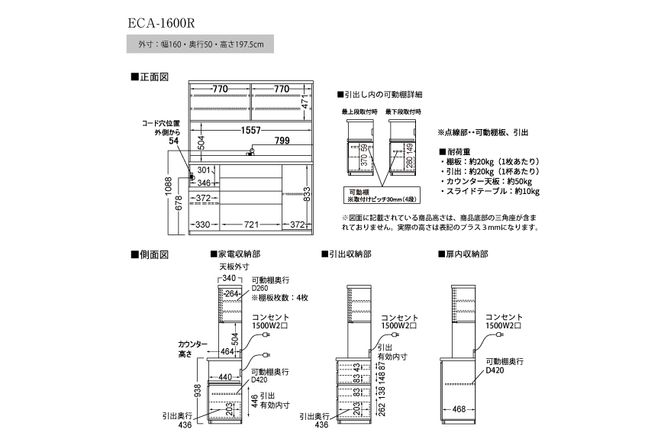 食器棚 カップボード 組立設置 ECA-1600R [No.657]