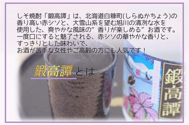 鍛高譚（たんたかたん）の梅酒[1800ml]【2本セット】