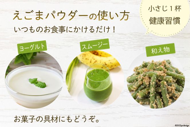 【受付後搾油】黄金のえごま油 47g×1本 ＆ えごまパウダー 100g×1袋 セット [かつ農園 静岡県 吉田町 22424135]  国産 エゴマ油 えごま油 荏胡麻油 エゴマ えごま 荏胡麻 食用油