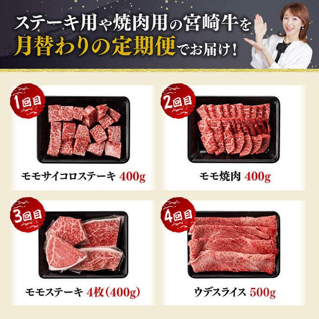 【4ヶ月定期便】宮崎牛赤身用途別便【 肉 牛肉 国産 宮崎県産 宮崎牛 黒毛和牛 和牛 焼肉 しゃぶしゃぶ すきしゃぶ 焼しゃぶ ステーキ 4等級 A4ランク 】 [E11150t4]