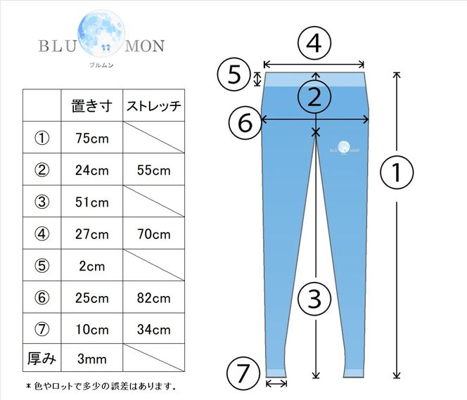 BLUMONシルクスパッツ（7分丈）