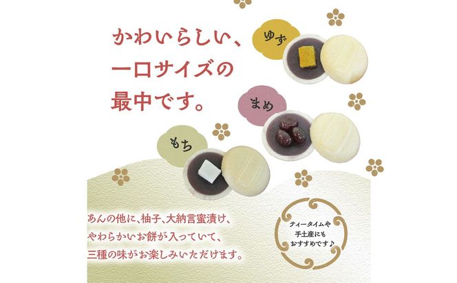 【J09019】大分スズメモナカ　6個入り　三木屋本舗×北村直登コラボBOX入り