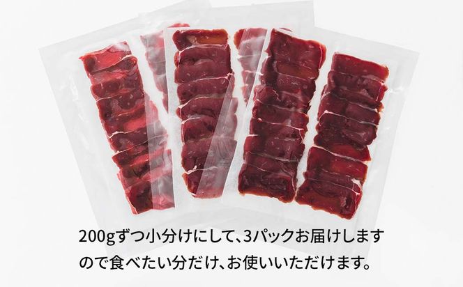 森のジビエ 鹿肉しゃぶしゃぶ用 600g A-JJ-A16A