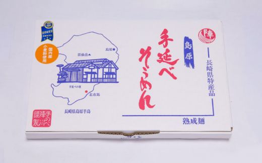 【手のべ陣川】 島原 手延べ そうめん 1kg/S-15 / 南島原市 / ながいけ [SCH019] 