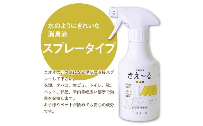 《14営業日以内に発送》きえ～るD ギフトボックス大 室内用 D-KGS-50 ( 消臭 消臭剤 消臭液 バイオ バイオ消臭 室内 )【084-0071】