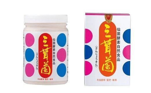 J-10 冬虫夏草の菌食 三茸菌（さんじょうきん）（大分県豊後高田