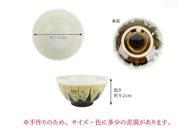 AT004　益子焼　大塚雅淑　掛合どんぶりセット	
