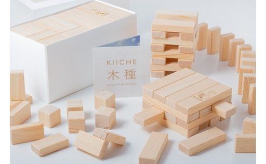 KIICHE木種model-X2 キッシュ【ヒノキの積木】AI02