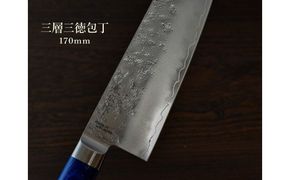 H30-59 兼広作 三層 三徳包丁【砂地加工】