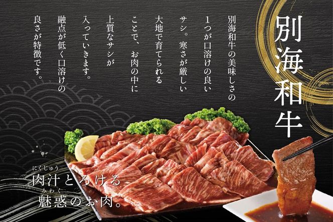 【定期便】【黒毛和牛】別海和牛 焼肉用 タレ漬け  800g( 400g×2P )× 12ヵ月 特製 焼肉用つけだれつき【全12回】【北海道 別海町産】【FFM120012】（株式会社 ファームフーズ）