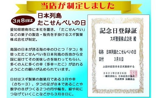 訳あり 徳用無選別たこせん2kg(200g×10袋)　せんべい おつまみ 海鮮 乾物 和菓子 H011-115