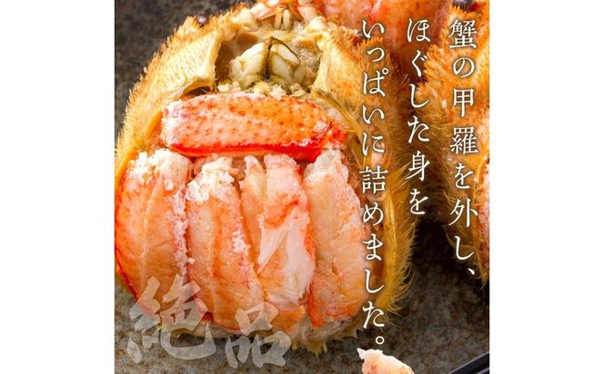 《14営業日以内に発送》船長自慢のオホーツク産毛がにの甲羅盛り 3個入り 冷凍 ( 毛ガニ 毛がに 毛蟹 蟹 かに カニ 甲羅盛り オホーツク海 北海道 北見市 ふるさと納税 グラタン チーズ カニ身 )【114-0073】